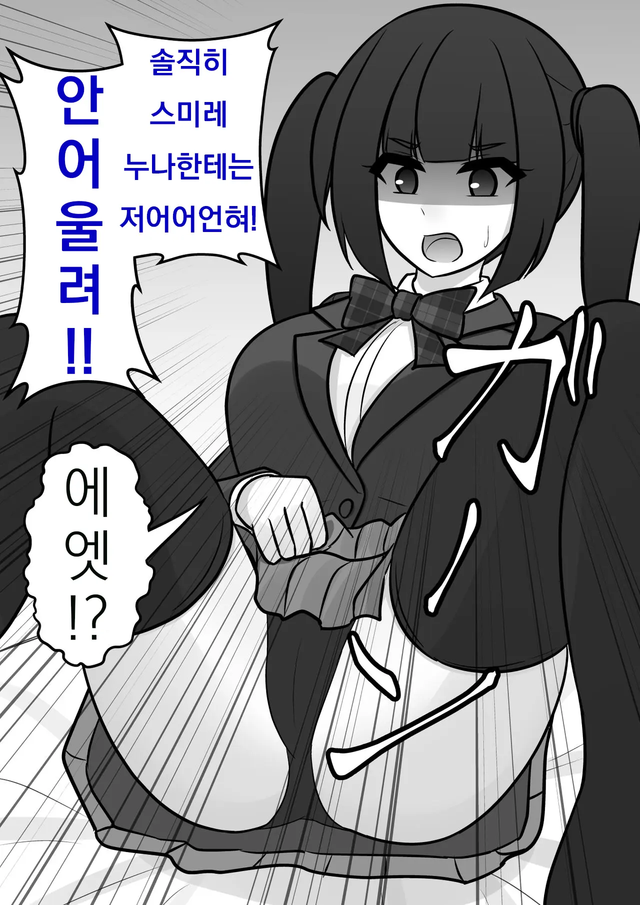 Danjoi 1:39 No Heikou Sekai Wa Omoi No Hoka Futsuu Ijou Hen | 남녀비 1:39의 평행세계는 의외로 평범 -이상편- Part 1